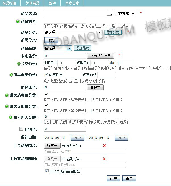ECSHOP供應商 供貨商入駐插件 商家入駐申請+分單+店鋪展示插件