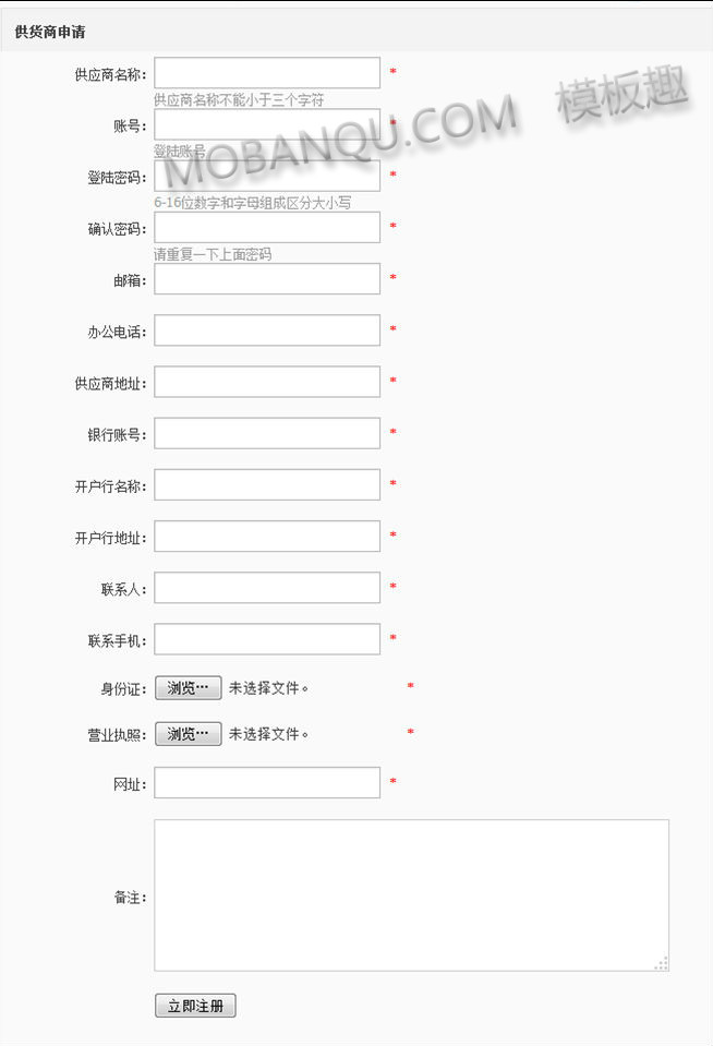 ECSHOP供應商 供貨商入駐插件 商家入駐申請+分單+店鋪展示插件