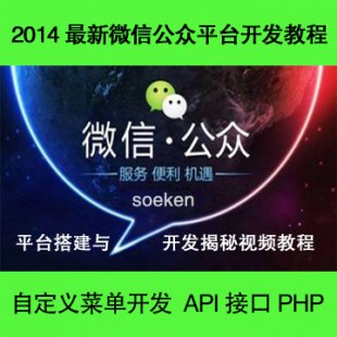 ΢Źƽ__lҕl̳2014 Զxˆ_lAPIӿPHP1