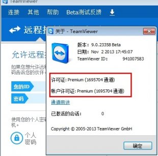h(yun)̿ܛ h(yun)̱O(jin) h(yun)̅f(xi)TeamViewer 9 SCͨ