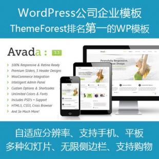 Avada WordPressI}ģ|QaƷչʾģ|֧֙C|°0