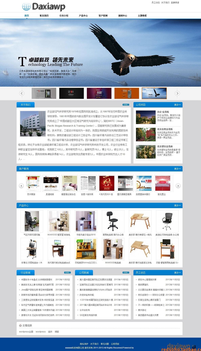 wordpress企業主題寬屏幻燈主題(中英模板) wordpress企業模板