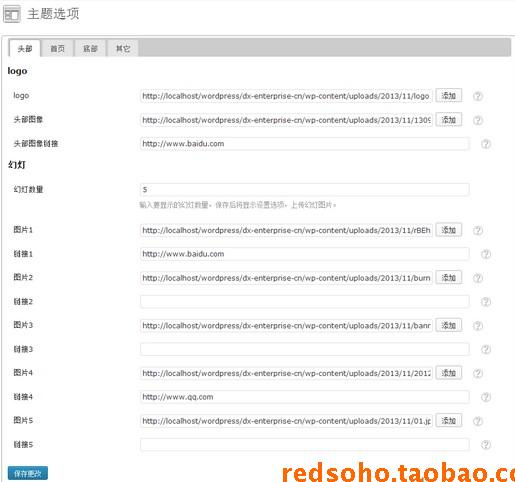 wordpress企業主題寬屏幻燈主題(中英模板) wordpress企業模板