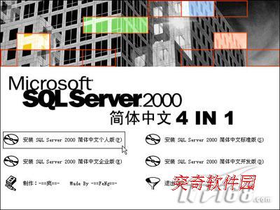 SQL Server 2000 SP4 w Xܛ ˰/I(y)1