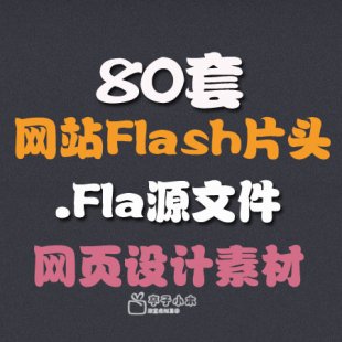 80피WOӋƬ^Դļ FLASHWվƬ^Դa Ӯز1