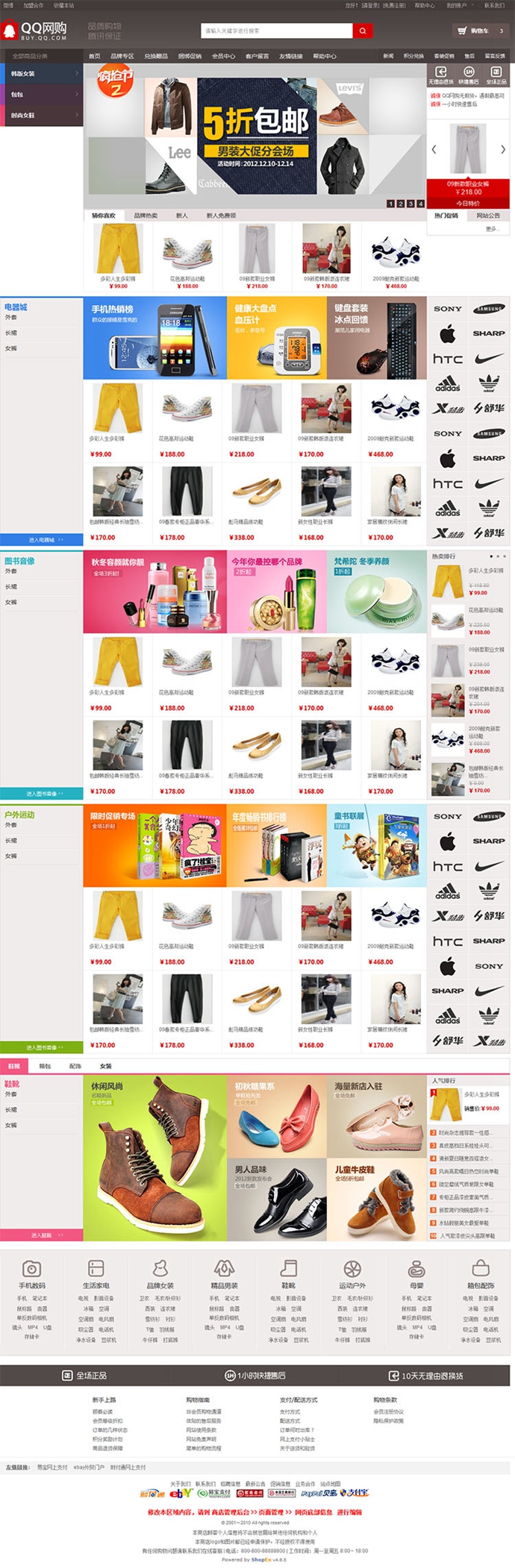 shopex4.85ģ QQW(wng)ُɫ13(yu)挒̳Ǽ는(sh)ayƷ