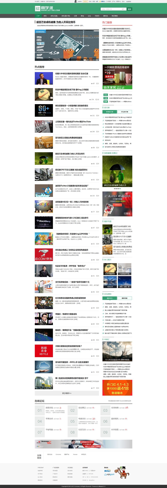 DiscuzX3.1 X3.2ģ̌WɿYӍK5 GBK̘I dzYӍģ