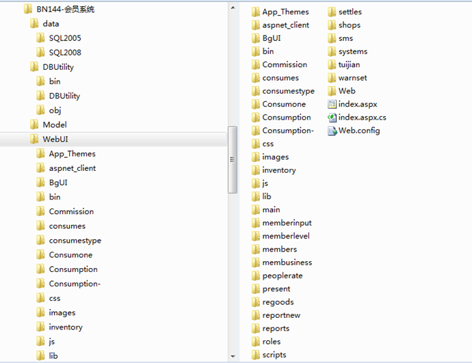 大型會員管理系統 會員系統源碼 商業會員管理 酒店會員 asp.net