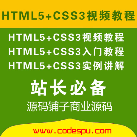 HTML5+css3ҕl̳ Wҕl HTML5Α_l̳ HTML5Wփ1