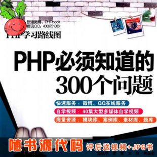 PHP֪300}SԴa PHPҕl̳cY1
