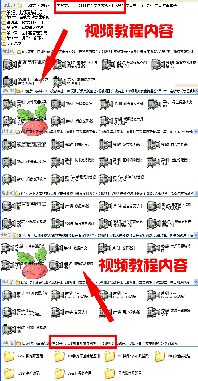 實(shí)戰(zhàn)突擊:PHP項(xiàng)目開(kāi)發(fā)案例整合隨書(shū)源代碼 PHP視頻教程與資料