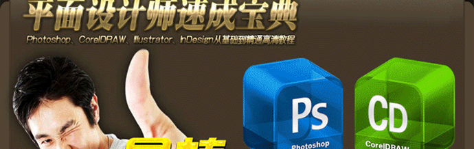 2014ƽO(sh)Ӌ(j)ٳɌPhotoshop AI CD IDҕlԌW(xu)̳ز