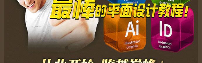 2014ƽO(sh)Ӌ(j)ٳɌPhotoshop AI CD IDҕlԌW(xu)̳ز
