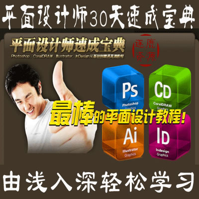 2014ƽO(sh)Ӌ(j)ٳɌPhotoshop AI CD IDҕlԌW(xu)̳ز1