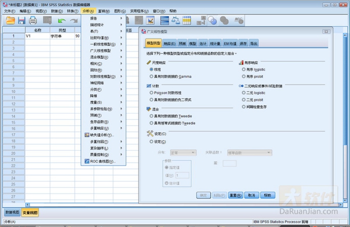 IBM SPSS V21.0數據統計分析軟件32/64位 送視頻教程 永久激活