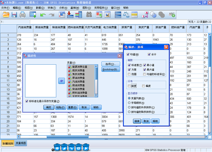 IBM SPSS V21.0數據統計分析軟件32/64位 送視頻教程 永久激活