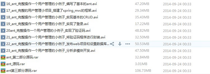 Ant實戰視頻教程大全3套精品/構建工具教程/含源碼/電子書/軟件