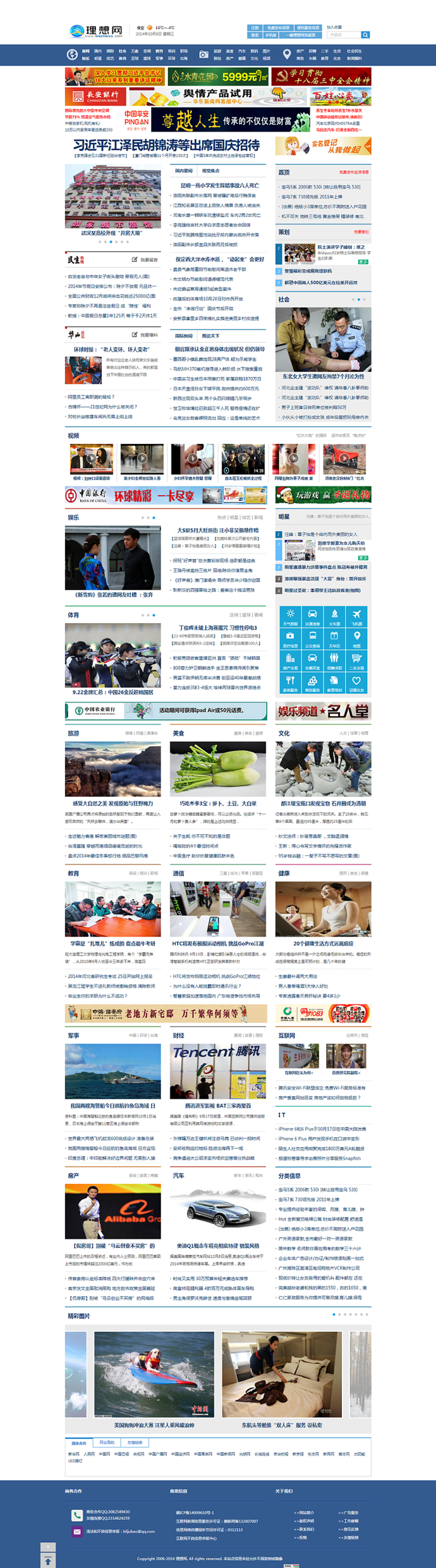 新聞網站源碼 地方門戶網站源碼 理想網源碼 帝國cms模板 包安裝