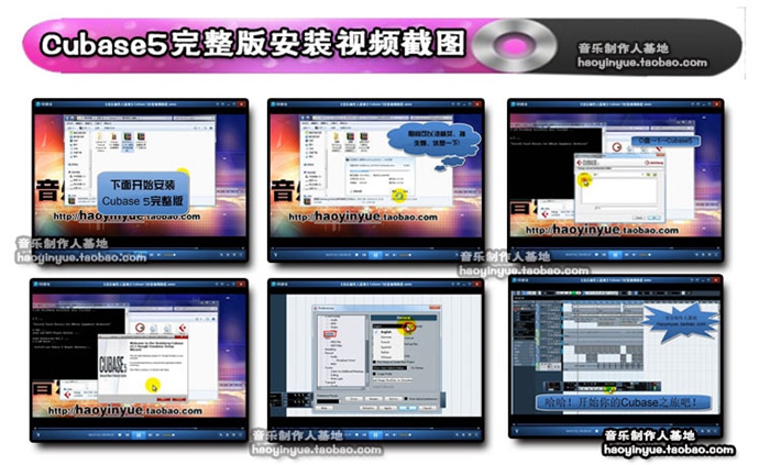 Cubase 5完整中文版 電腦音樂制作軟件視頻教程 原廠音色工程