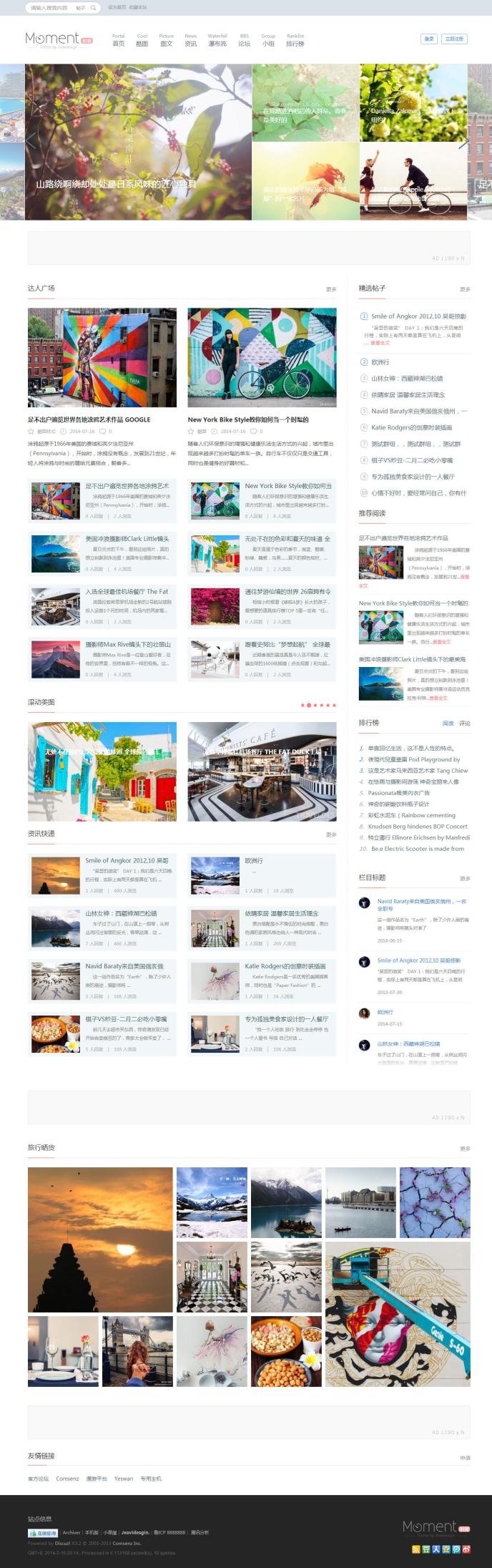 discuz模板 JEAVI設計dz X3.2模版 Moment 時刻 【商業】GBK v1.6