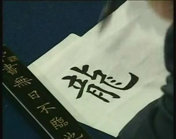 書法視頻教程 歐體書法視頻教程 毛筆楷書書法視頻教程 田英章