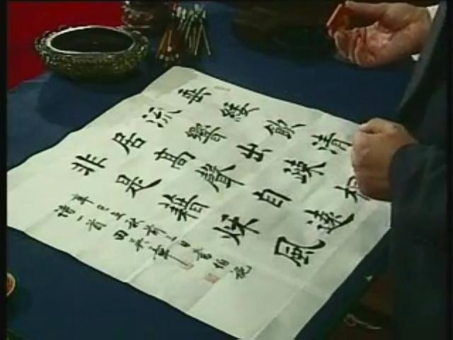 書法視頻教程 歐體書法視頻教程 毛筆楷書書法視頻教程 田英章