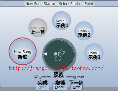 Songsmith自動伴奏軟件破解版+送新風格+視頻教程+安裝教程