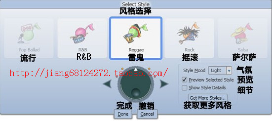 Songsmith自動伴奏軟件破解版+送新風格+視頻教程+安裝教程