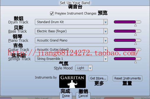 Songsmith自動伴奏軟件破解版+送新風格+視頻教程+安裝教程