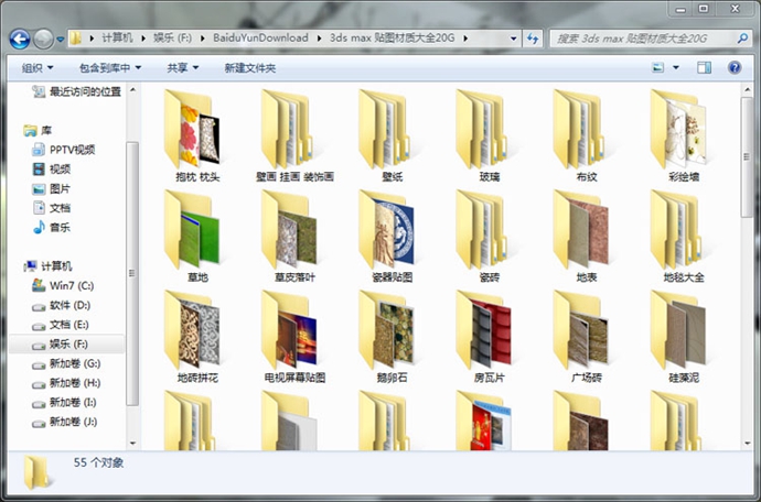 2014最新3D模型貼圖 室內外設計師3ds max材質庫 家/工裝獨家素材