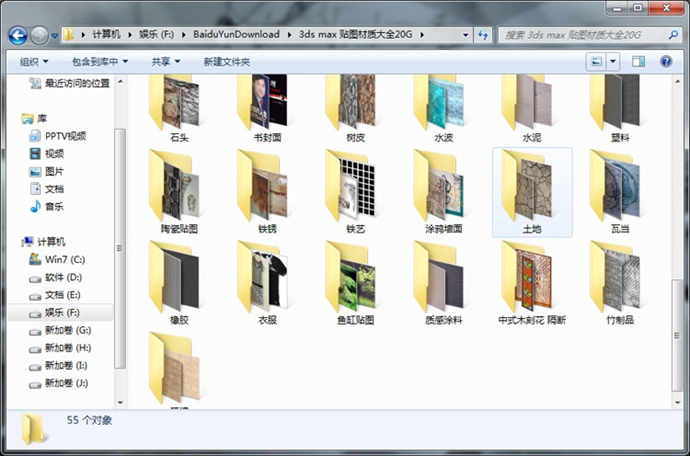 2014最新3D模型貼圖 室內外設計師3ds max材質庫 家/工裝獨家素材