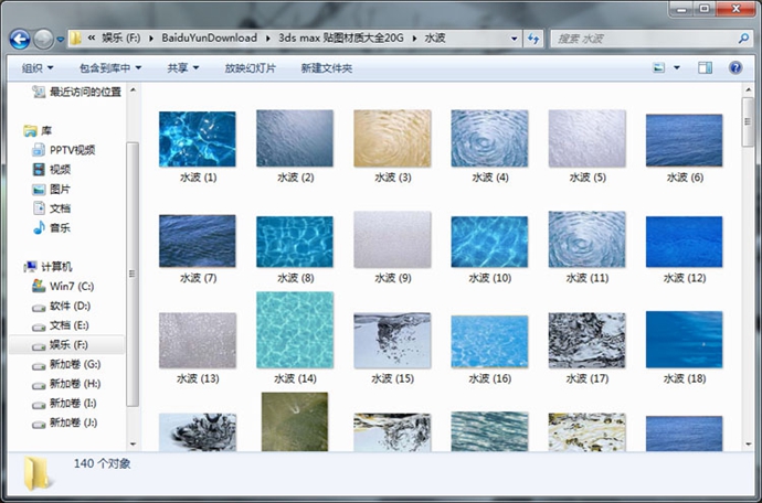 2014最新3D模型貼圖 室內外設計師3ds max材質庫 家/工裝獨家素材