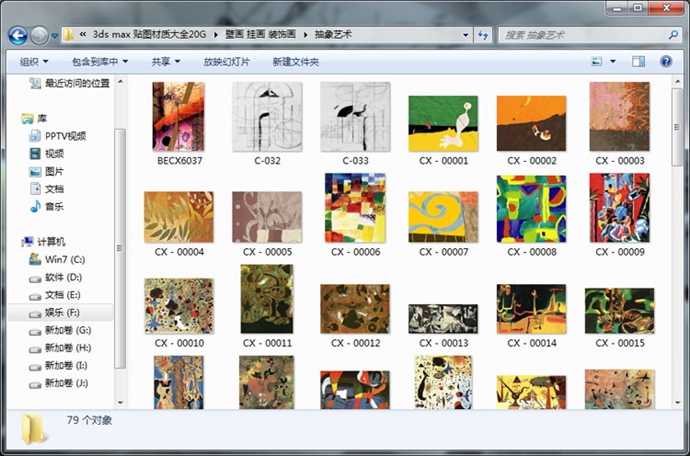 2014最新3D模型貼圖 室內外設計師3ds max材質庫 家/工裝獨家素材