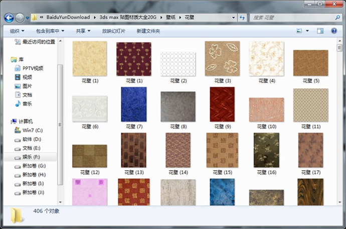 2014最新3D模型貼圖 室內外設計師3ds max材質庫 家/工裝獨家素材