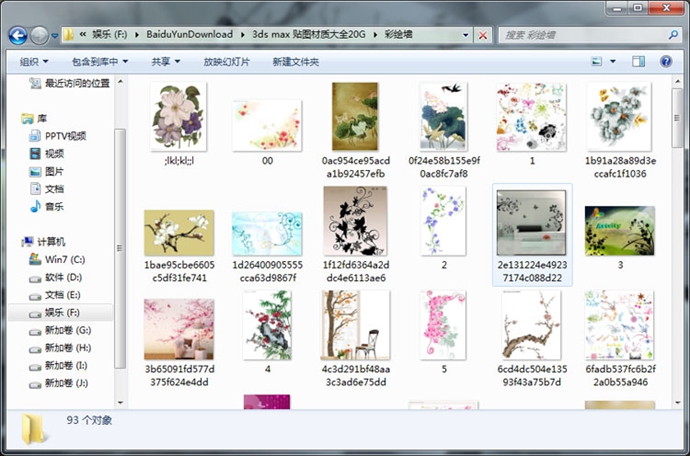 2014最新3D模型貼圖 室內外設計師3ds max材質庫 家/工裝獨家素材
