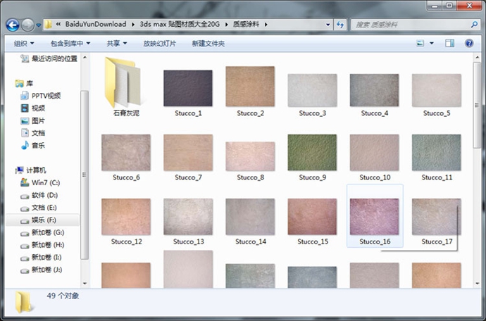 2014最新3D模型貼圖 室內外設計師3ds max材質庫 家/工裝獨家素材