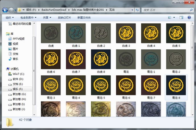 2014最新3D模型貼圖 室內外設計師3ds max材質庫 家/工裝獨家素材
