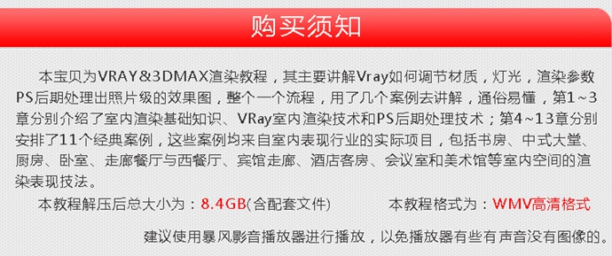 3D҃(ni)O(sh)Ӌ̳ 3DmaxbbƬVRȾF(xin)̳vray|(zh)