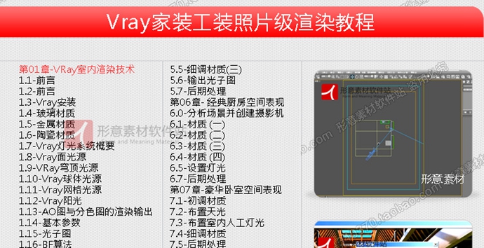 3D҃(ni)O(sh)Ӌ̳ 3DmaxbbƬVRȾF(xin)̳vray|(zh)