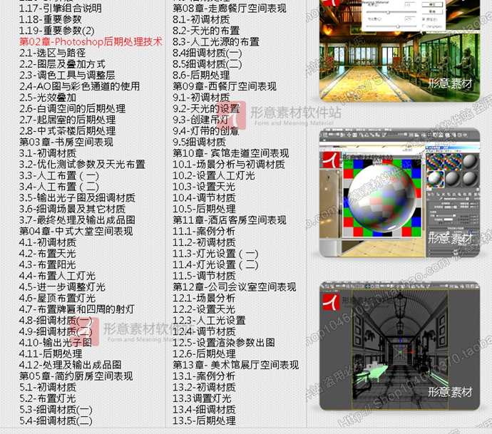 3D҃(ni)O(sh)Ӌ̳ 3DmaxbbƬVRȾF(xin)̳vray|(zh)