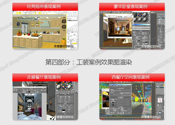 3D҃(ni)O(sh)Ӌ̳ 3DmaxbbƬVRȾF(xin)̳vray|(zh)