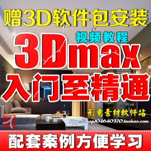 3dmaxTԌWģȾ̳ 3DA҃OӋģͺVR̳1