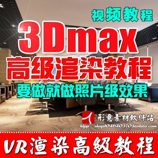 3D҃OӋ3DmaxbbƬVRȾFԌW̳vray|1