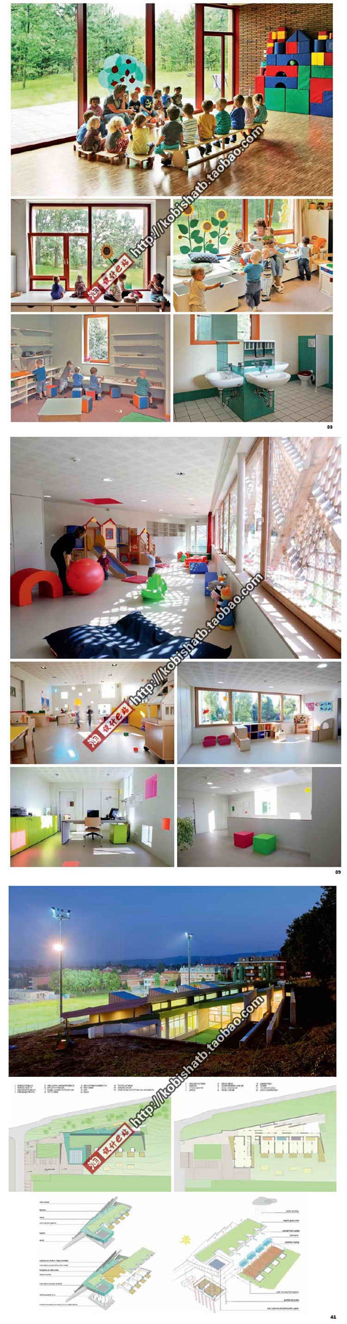 《絢爛繽紛的空間》幼兒園/小學建筑/學校/室內/室外設計素材資料