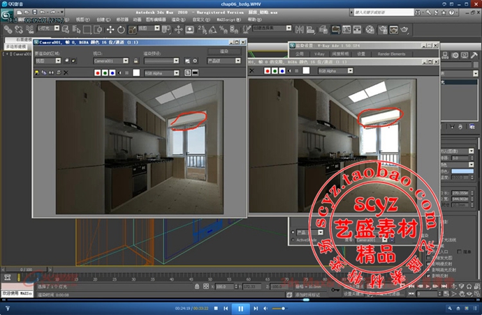 《3dmax vray室內渲染視頻教程》照片級實例3D效果圖設計素材II