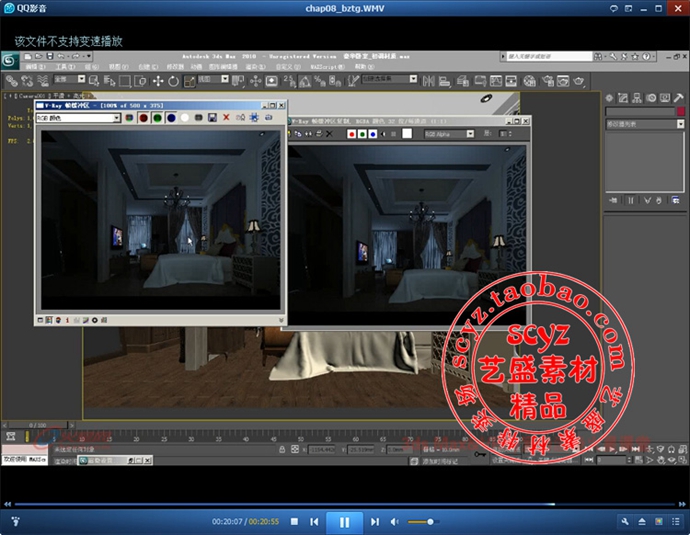 《3dmax vray室內渲染視頻教程》照片級實例3D效果圖設計素材II