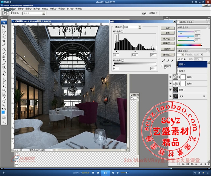 《3dmax vray室內渲染視頻教程》照片級實例3D效果圖設計素材II