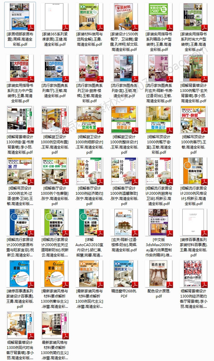 室內(nèi)設(shè)計(jì)書(shū)籍 家裝設(shè)計(jì)資料集設(shè)計(jì)圖 實(shí)例圖文解析素材效果圖