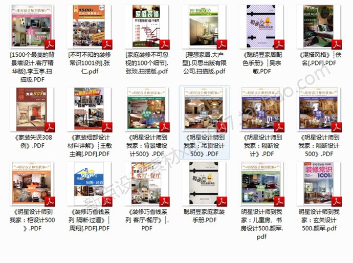 室內(nèi)設(shè)計(jì)書(shū)籍 家裝設(shè)計(jì)資料集設(shè)計(jì)圖 實(shí)例圖文解析素材效果圖