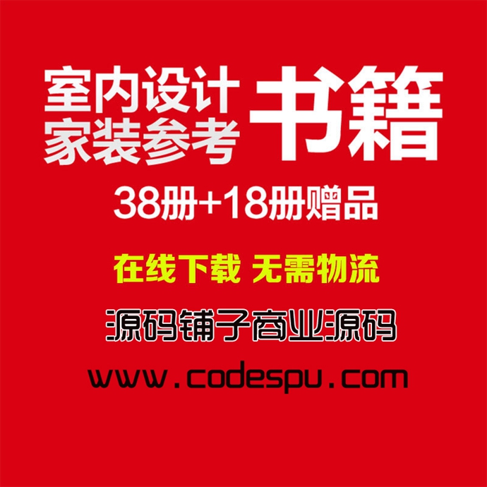 室內(nèi)設(shè)計(jì)書(shū)籍 家裝設(shè)計(jì)資料集設(shè)計(jì)圖 實(shí)例圖文解析素材效果圖